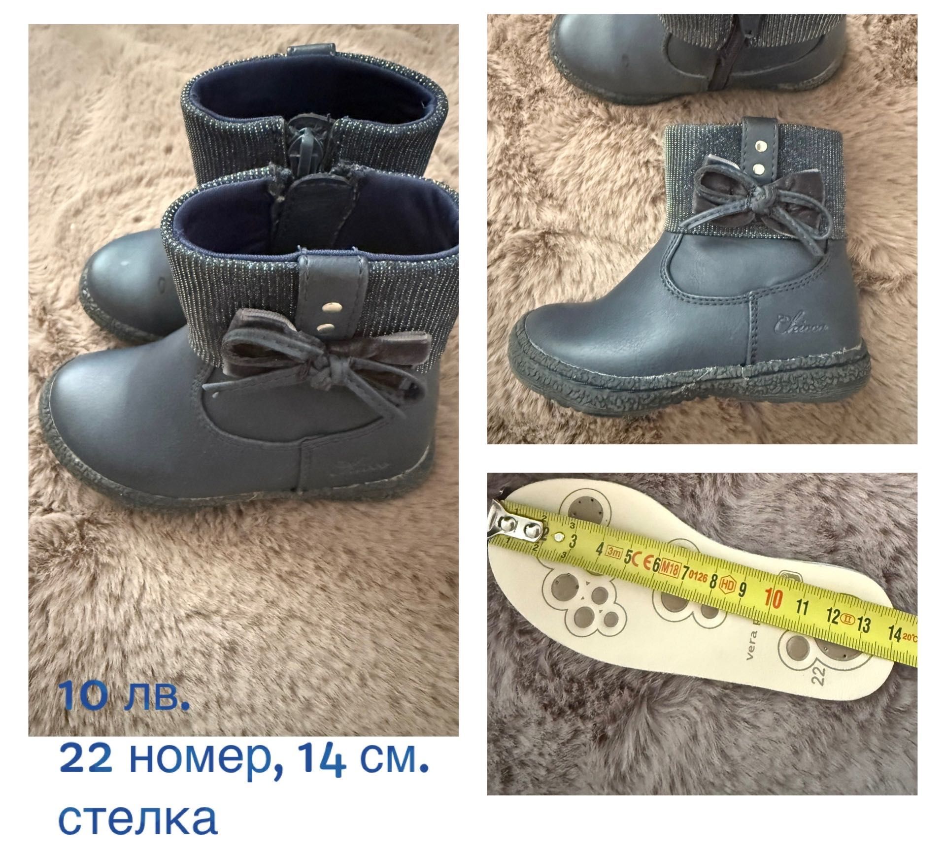 Боти, ботуши и апрески за дете