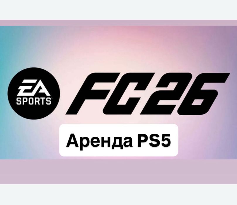 Аренда Ps4/ps5, VR очки, ФОТОЛАМПА от желтушки, Кювез,  пс4 пс5 sony