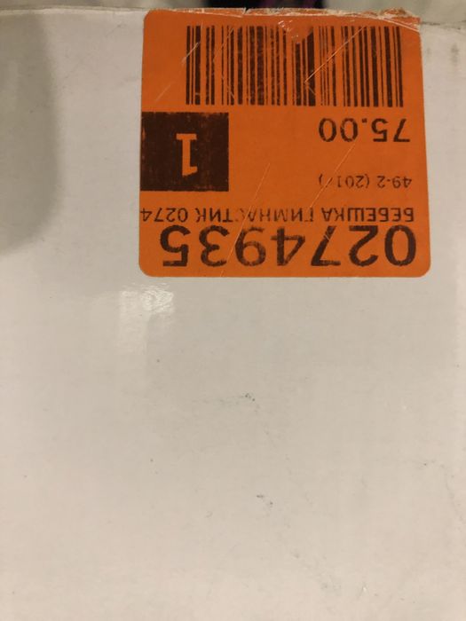 Подвижна активна гимнастика 3 в 1 Клементони