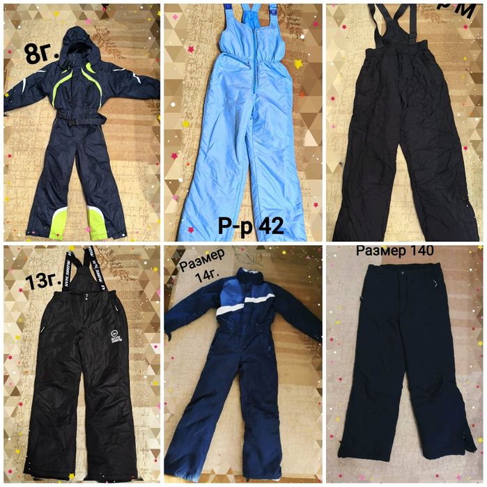 Зимни космовти и якета