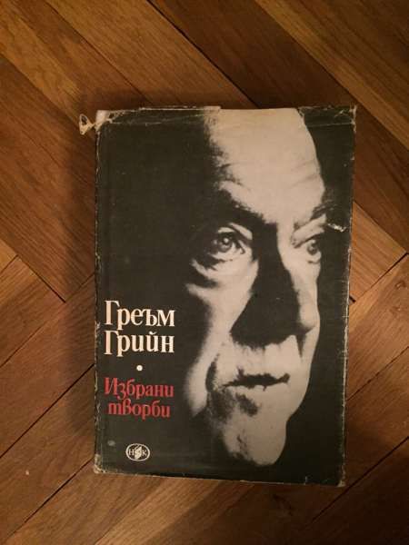 книги от различни автори по 5 лв бройката