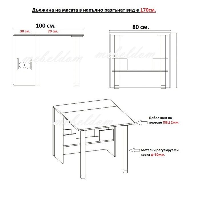 Трапезна/кухненска сгъваема маса(код-2280)
