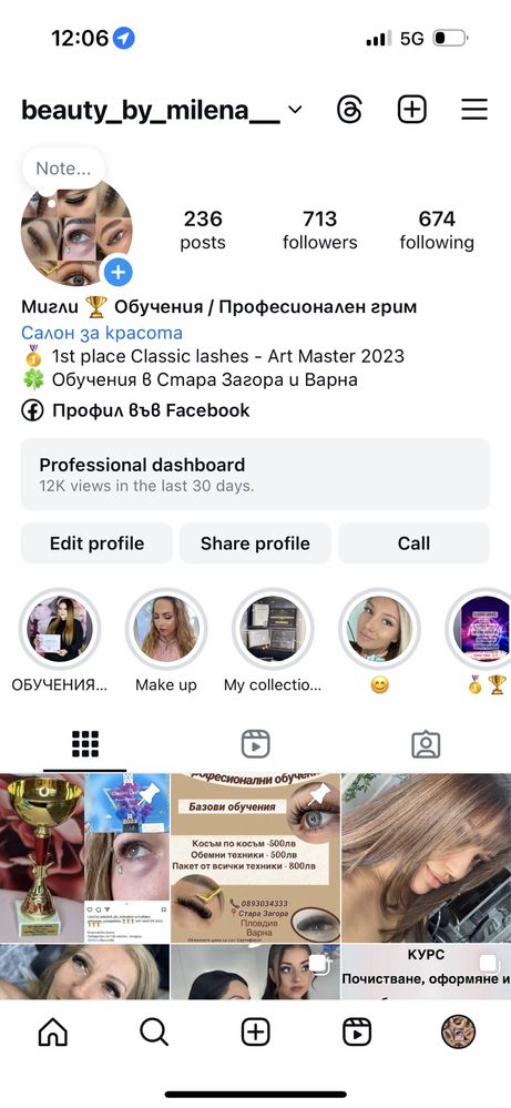 Курс Миглопластика Пловдив 800лв