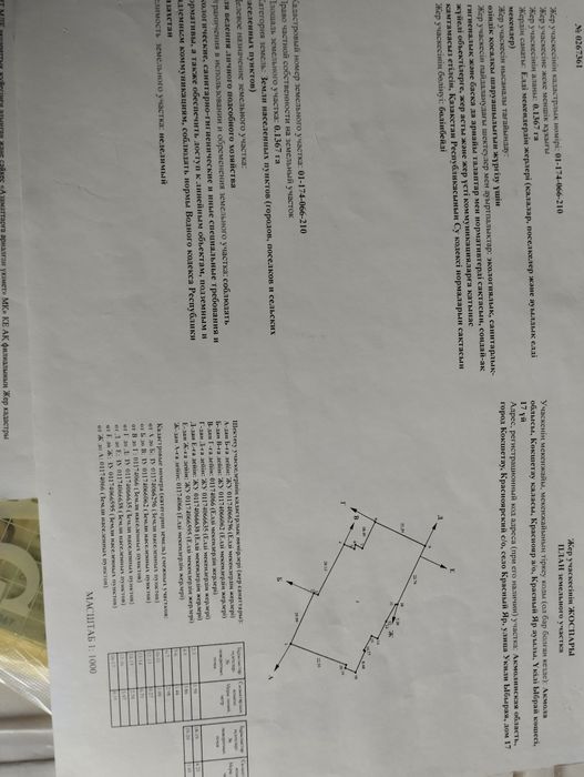 Продам дом либо обменяю на 2комн КВ в городе