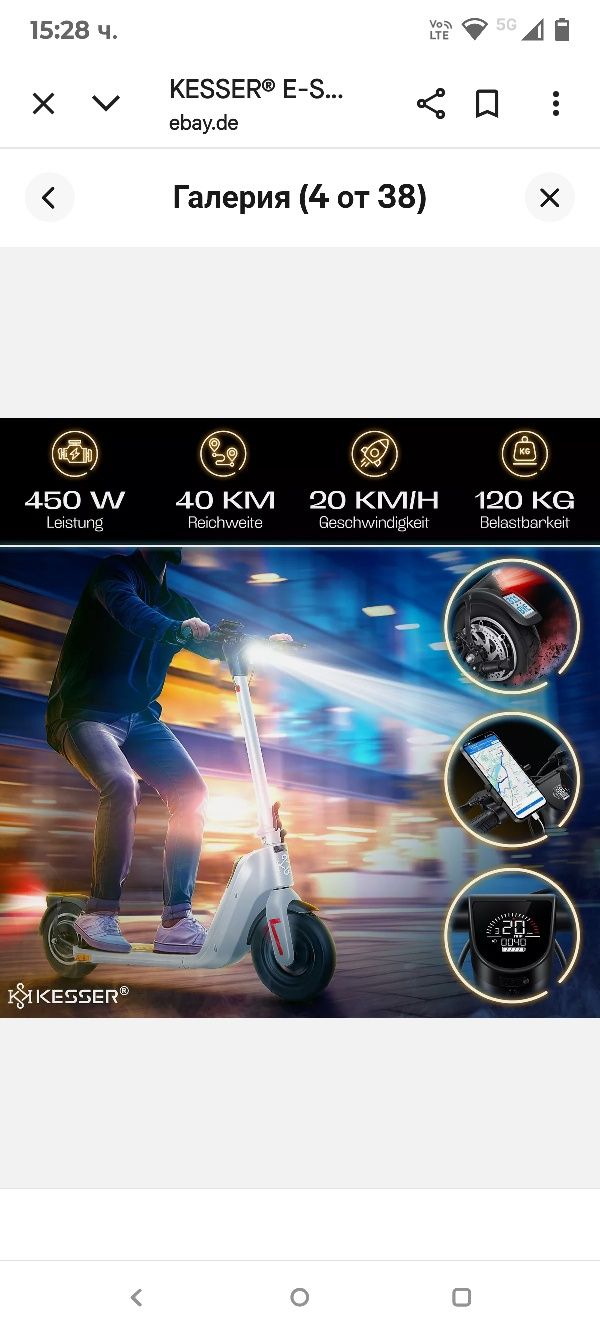 KESSER® Електрическа тротинетка с одобрение за движение по пътищата, п