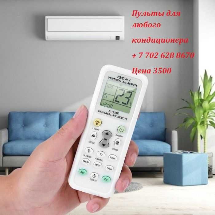 Новый Универсальный ПУЛЬТ для 4000 марок кондиционера