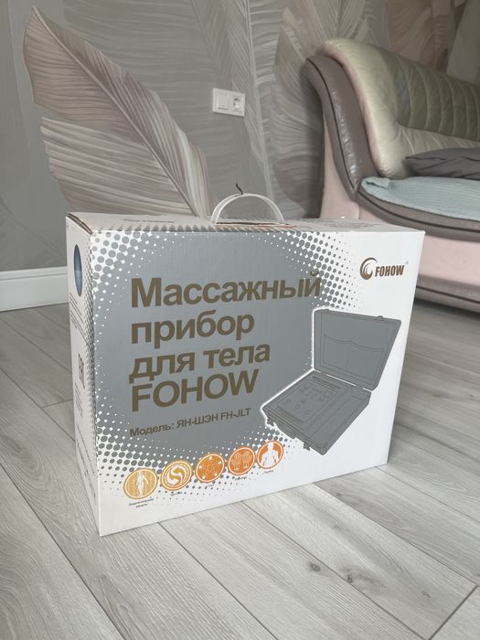 Массажер Фохоу. ВЭМ