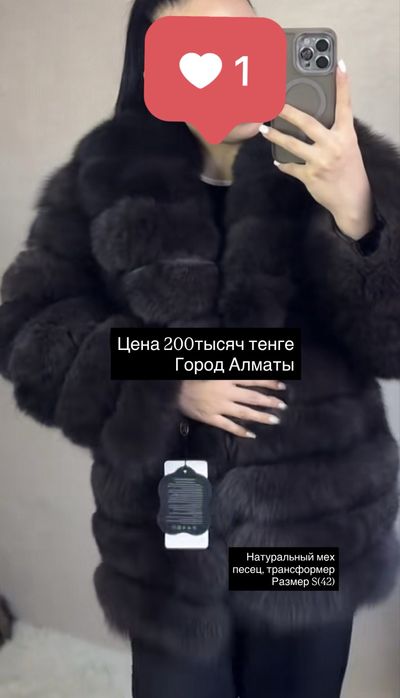 Шуба (натуральный песец) цвет: граффит темный