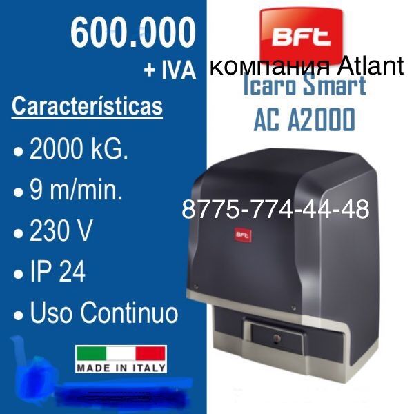 Автоматика BFT Icaro 2000(ИТАЛИЯ), для откатных ворот весом до 2000 кг