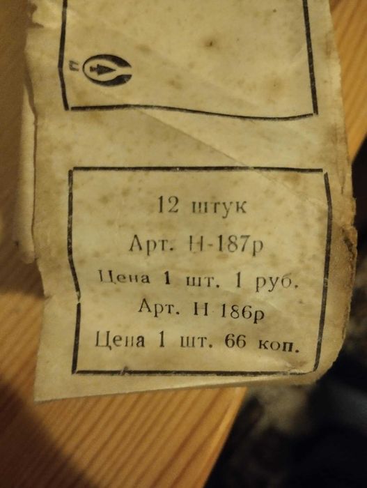 Руски прибори за хранене вилици, ножове и лъжици