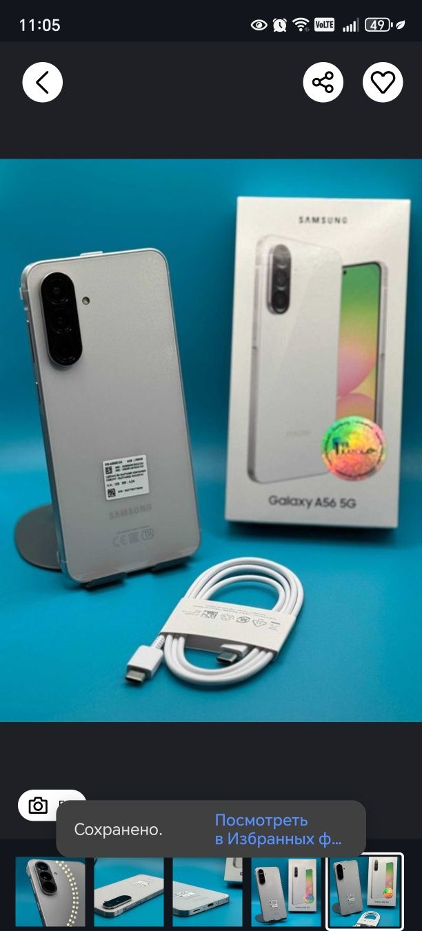 Samsung galaxy a56 5g

6.6" Super A