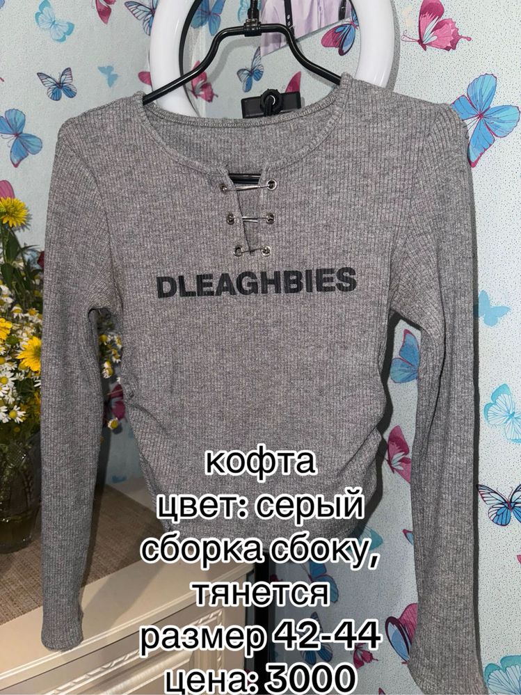 продам женскую одежду