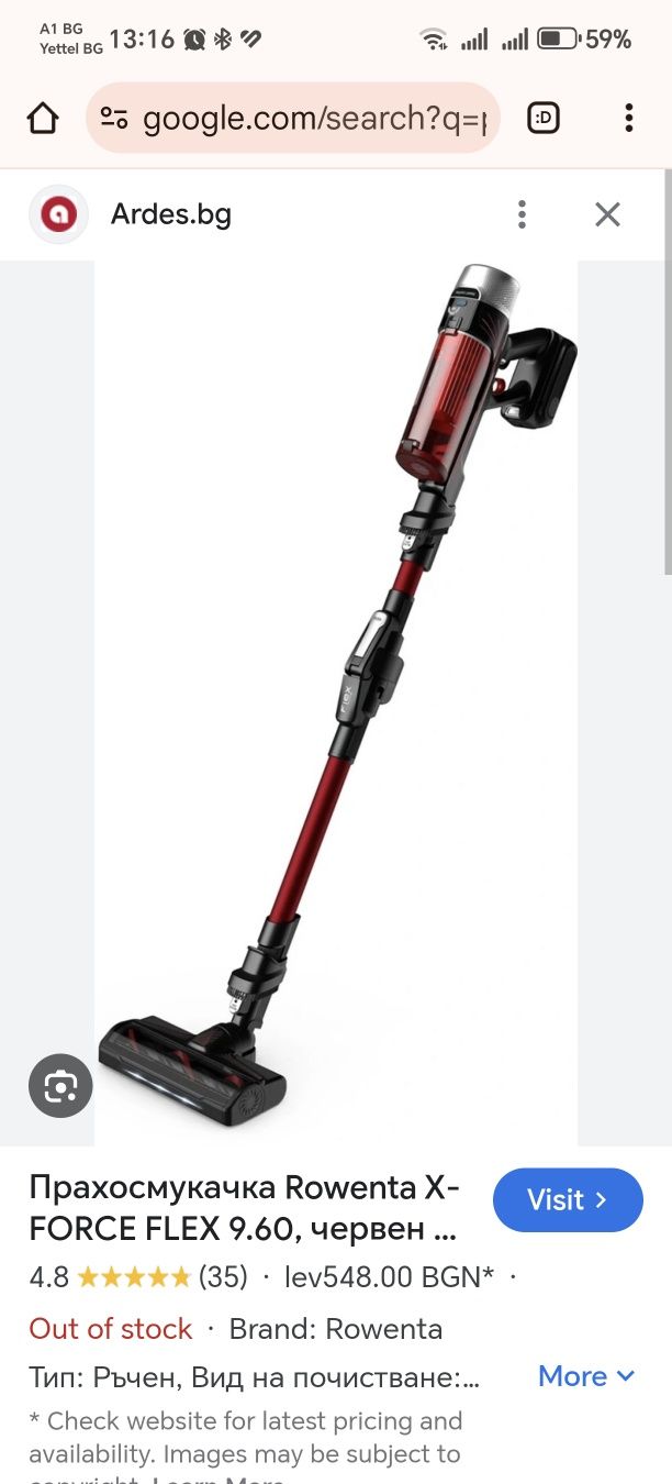 Прахосмукачка Rowenta X-FORCE FLEX 9.60, червен - RH2079WO