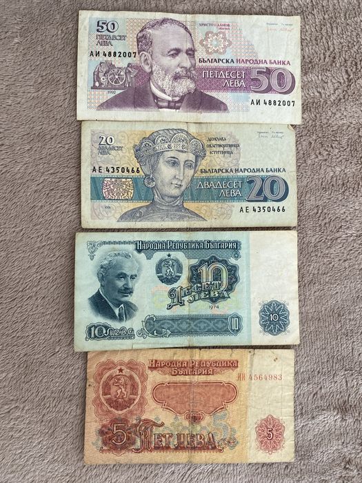 Банкноти 50,20,10,5лв