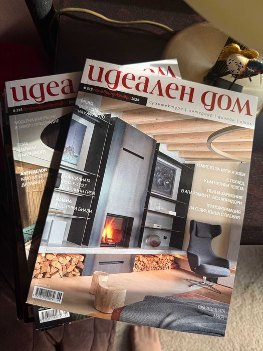 Списания Идеален дом, Bravacasa, Наш дом