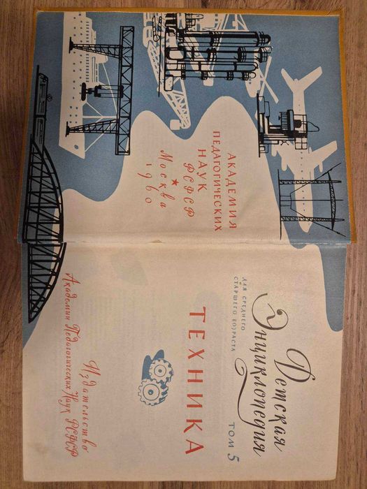 Детска енциклопедия, томове от 1 до 5