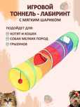 Игровой Тоннель шуршащий для кошек