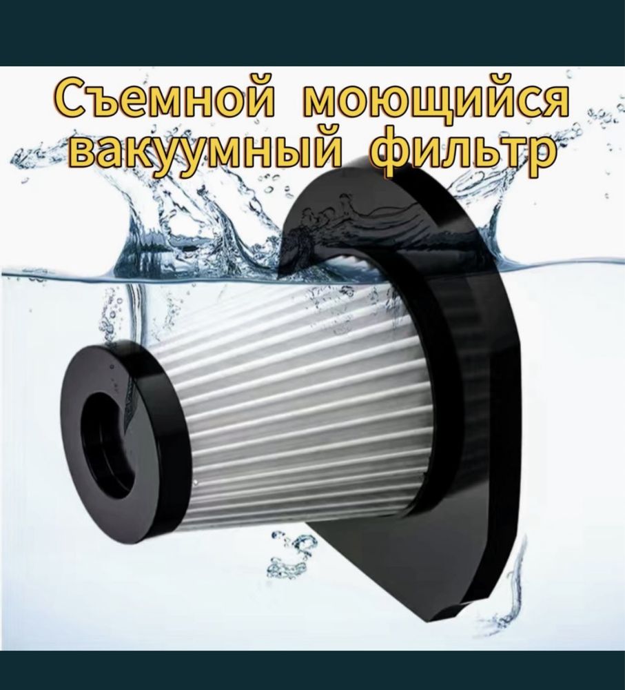 Автопылесос