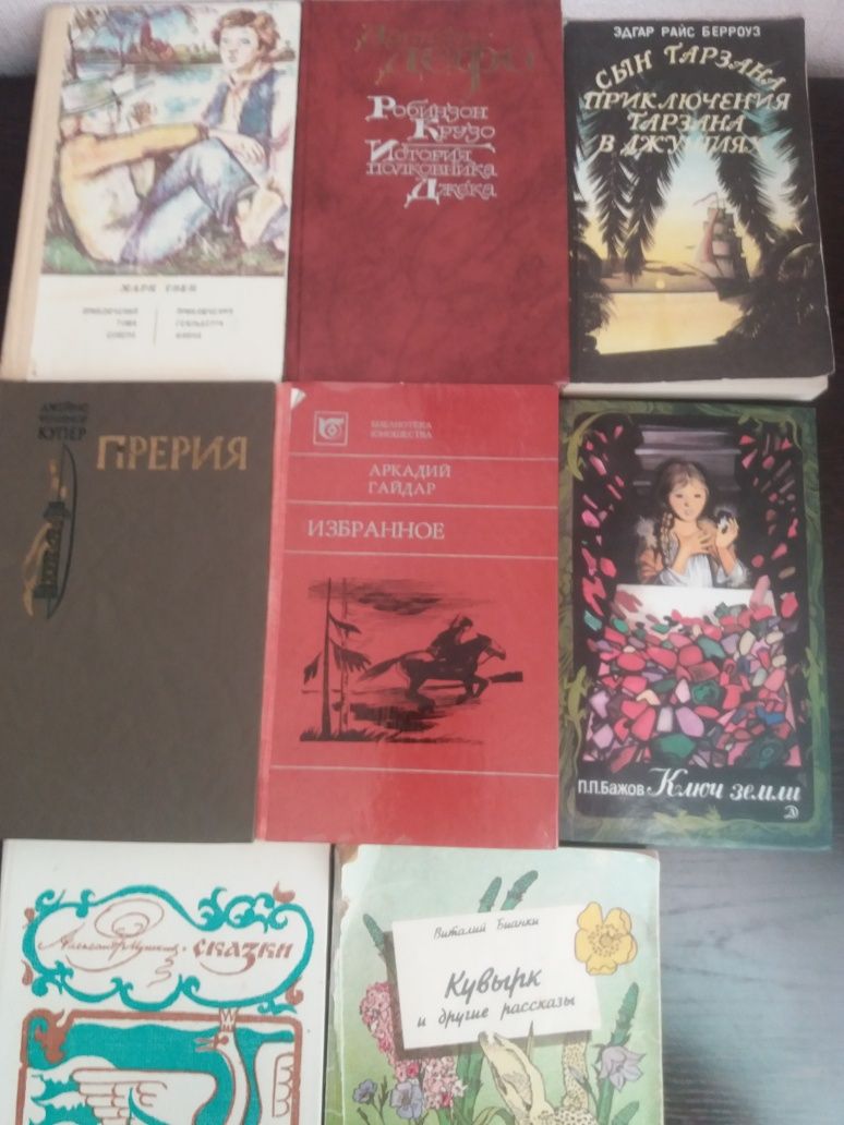 Продам книги советские, есть классика, детские