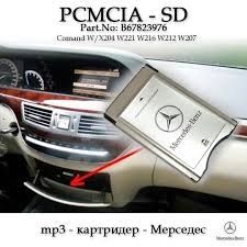 Оригинален Mercedes PCMCIA адаптър, четец за SD карта