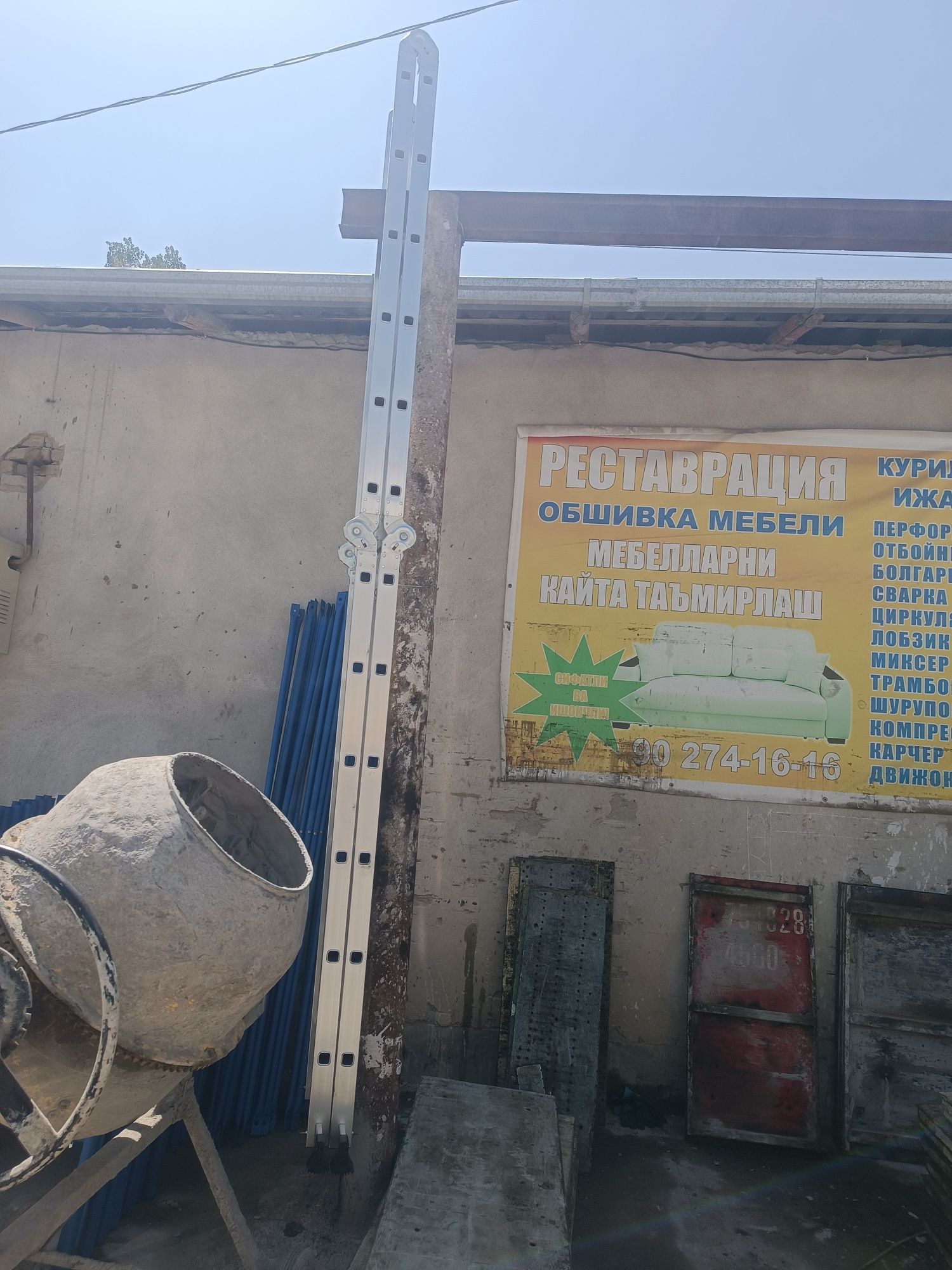 Аренда инструмент