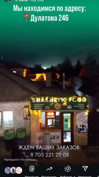 Продам действуюший бизнес