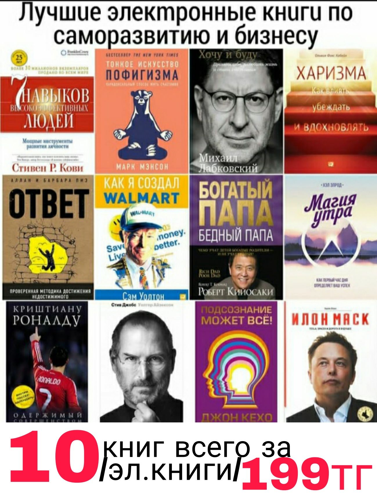 10 электронных книг по выгодной цене