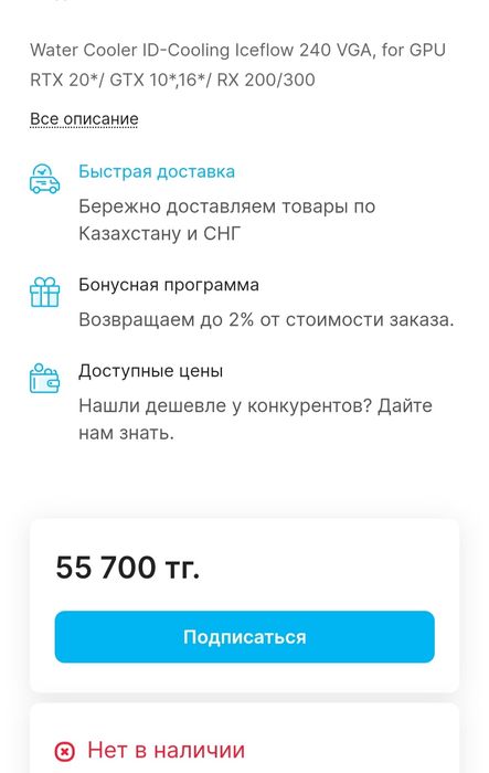 Система Водяного Охлаждения. СВО для GPU (видеокарт)