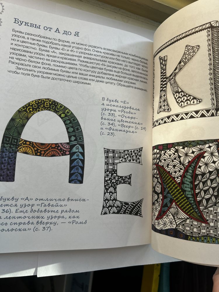 Зендудл. Рисование для релаксации, медитации и вдохновения.