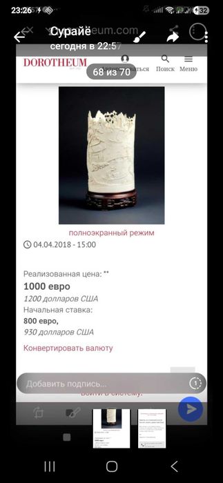 Старинный антикварный светильник из слоновой кости.