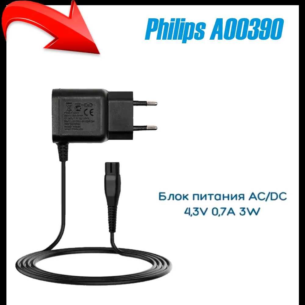 Зарядки бритвы Philips, Panasonic, Braun Адаптер питания