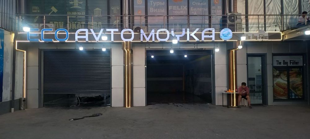 Сдается помещение под аренду, бывшая автомойка
