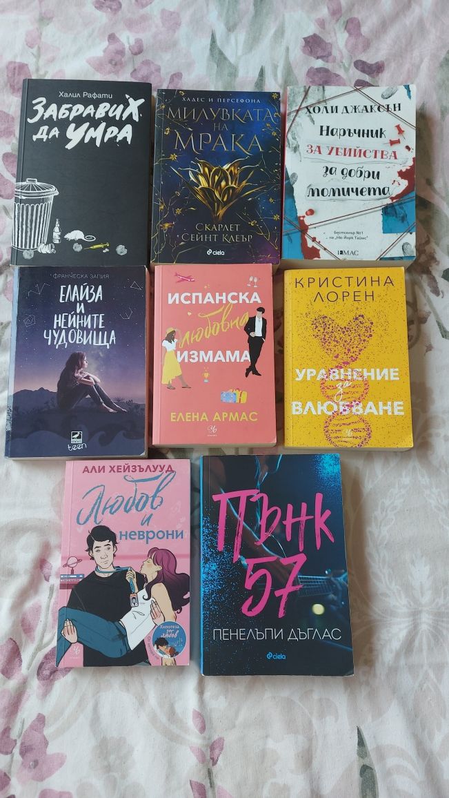 Разнообразие от книги