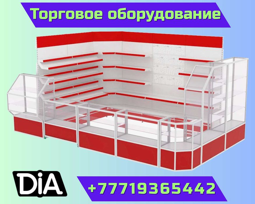 Торговое оборудование для магазина, стеллаж, прилавок витрина asto