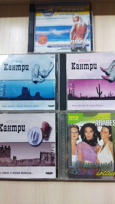 Диски Кантри Дискотека 80х Арабески