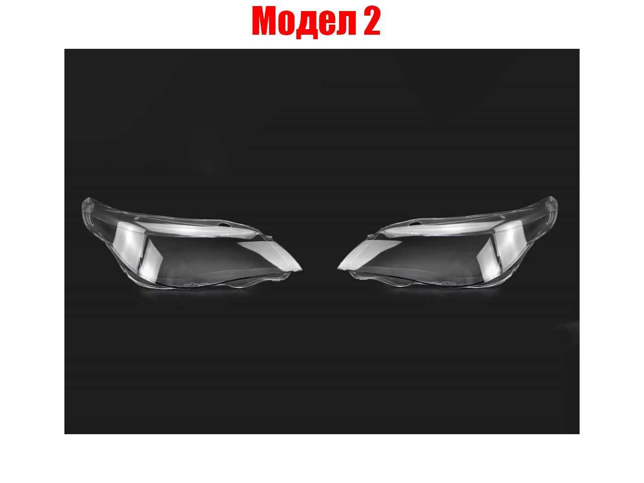 Комплект стъкла за фарове на BMW 2 F22 / BMW 5 E60