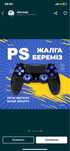 Пс4 Аренда Прокат 6игры