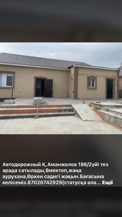 Заголовок: Дом в городе кульсары