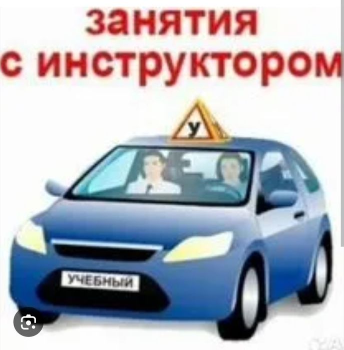 Авто Инструктор (JETOUR - 01671UMA)