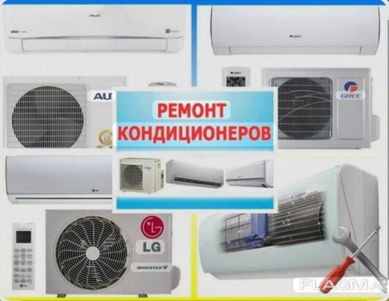 Ремонт кондиционера гарантия