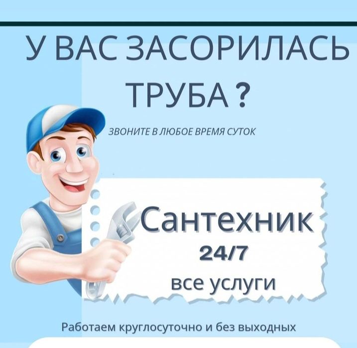 Прочистка канализаций.Проффесиональное оборудование.