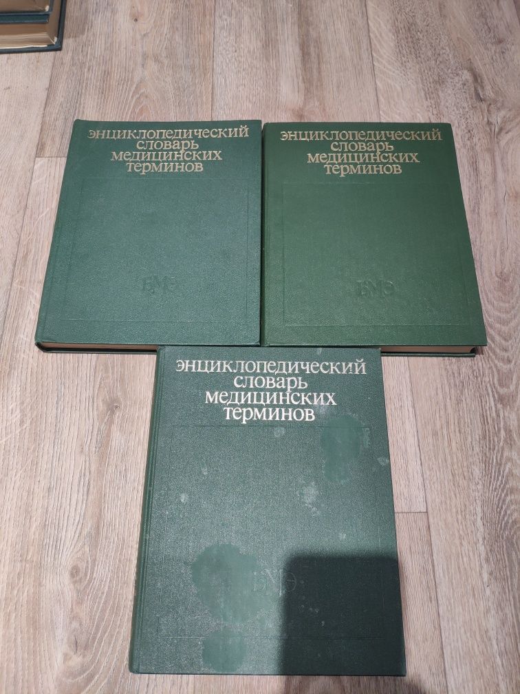 Энциклопедический словарь медицинских терминов