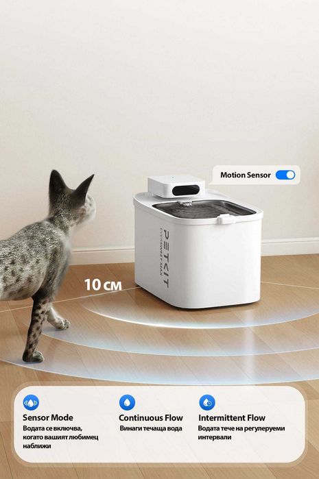 Поилка за животни фонтан Petkit Eversweet Max