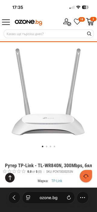 Рутер 300 Mbps TP link