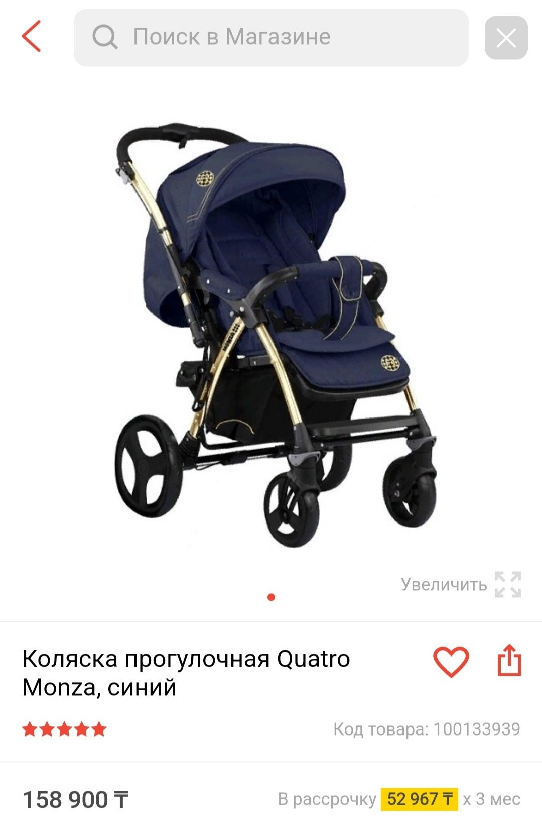 Quatro MONZA ( ADAMEX) Продается детская коляска