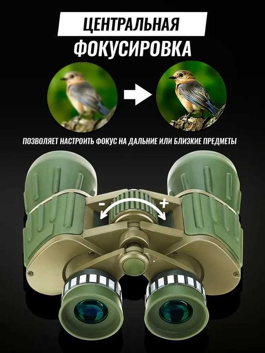 Военный сверхмощный профессиональный бинокль для охоты, туризма