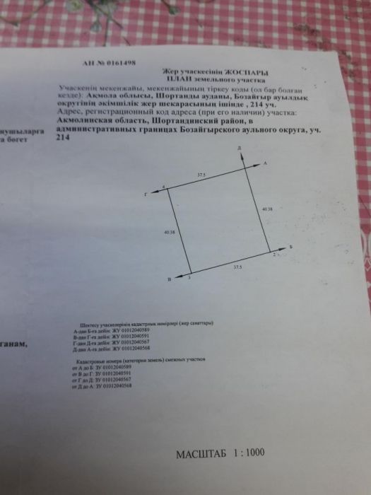 Продам  землю 15 соток