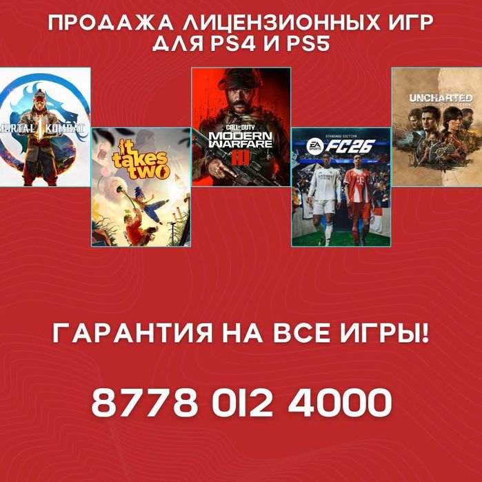 Игры для PlayStation 4/5