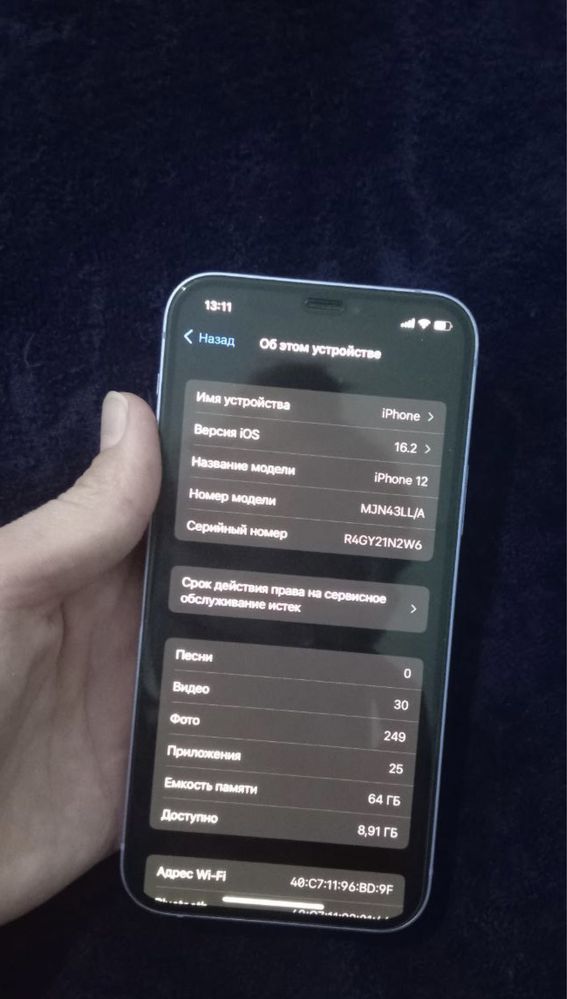 Iphone 12 64 gb б/у