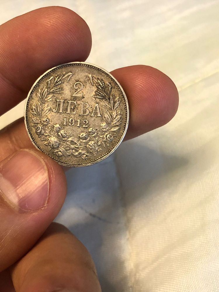 Сребро 1912 монета